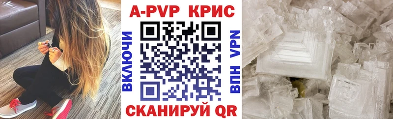 A PVP крисы CK Новоржев