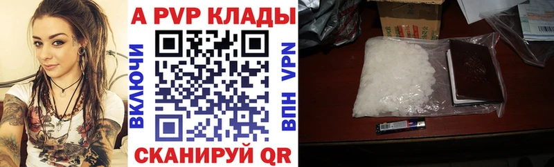 Alfa_PVP VHQ мега ссылка Новоржев