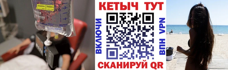 Кетамин ketamine  купить наркотики цена  Новоржев 