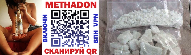 Метадон methadone  omg tor  Новоржев 